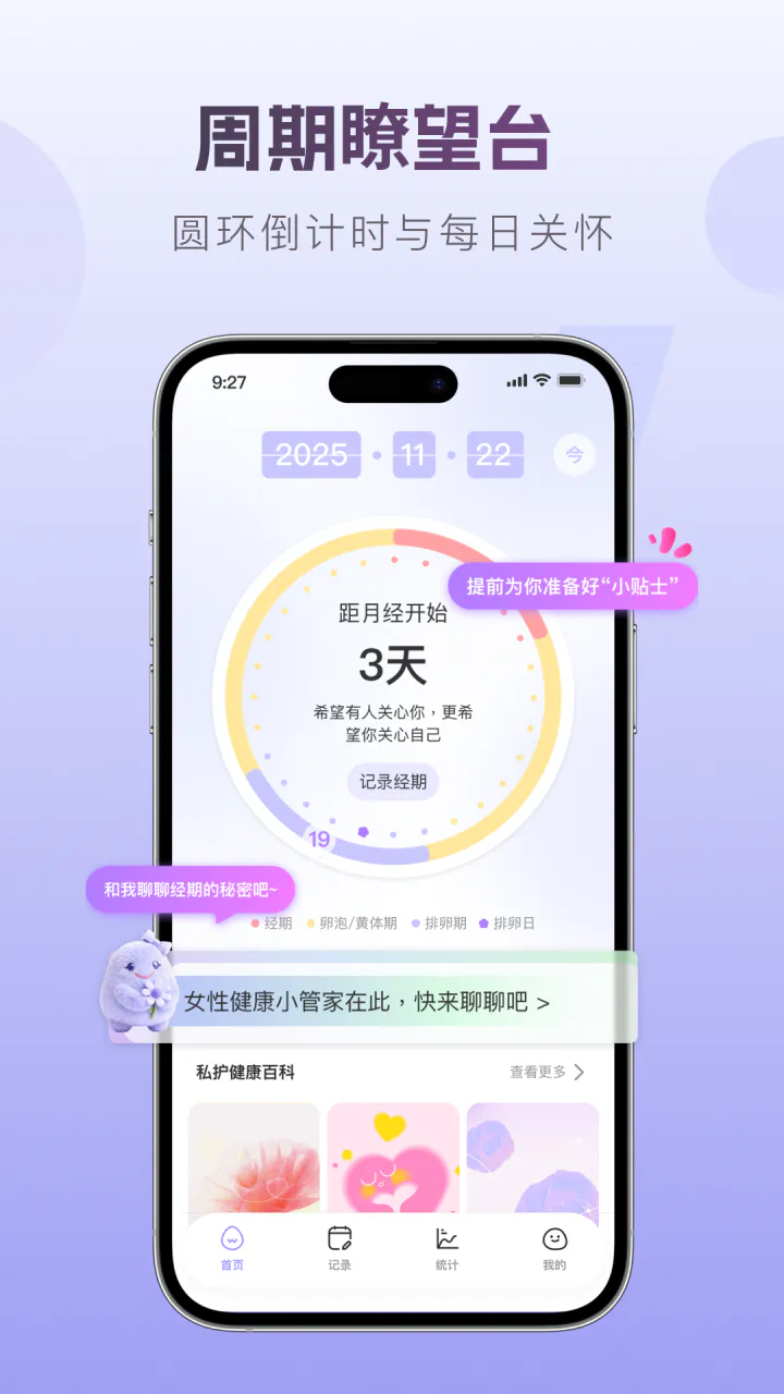 茧愈截图