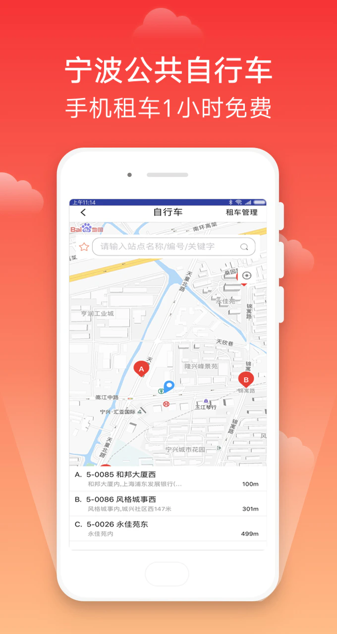 宁波市民卡: 宁波市民卡官方应用提供公共出行服务