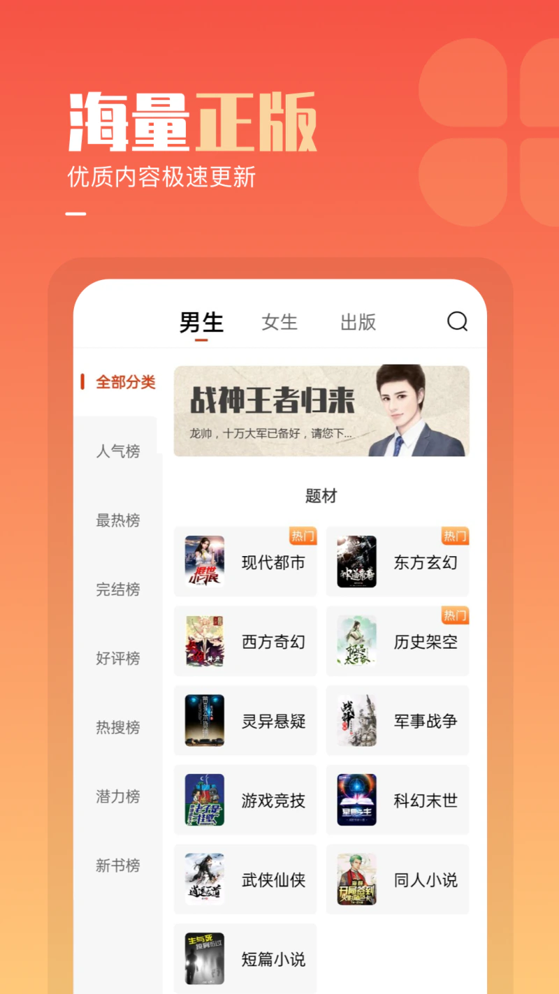 必看免费小说: 热门网络小说电子书大全