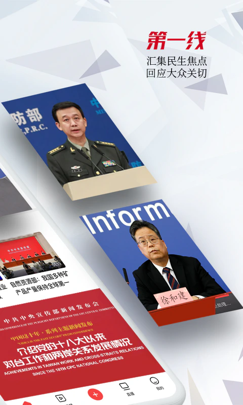 人民视频: 全新上线！人民视频新鲜不止一点点
