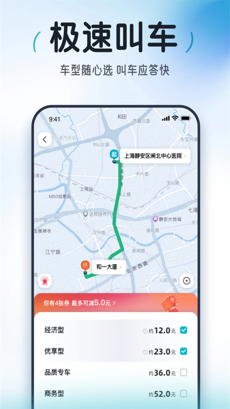大众出行: 31年品质服务，安全出行首选打车平台