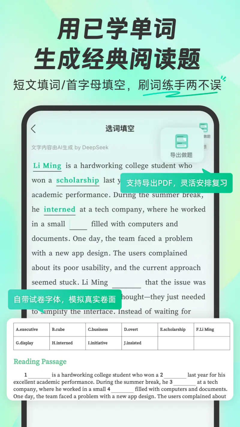 扇贝单词英语版: 会背更会用，备考无压力