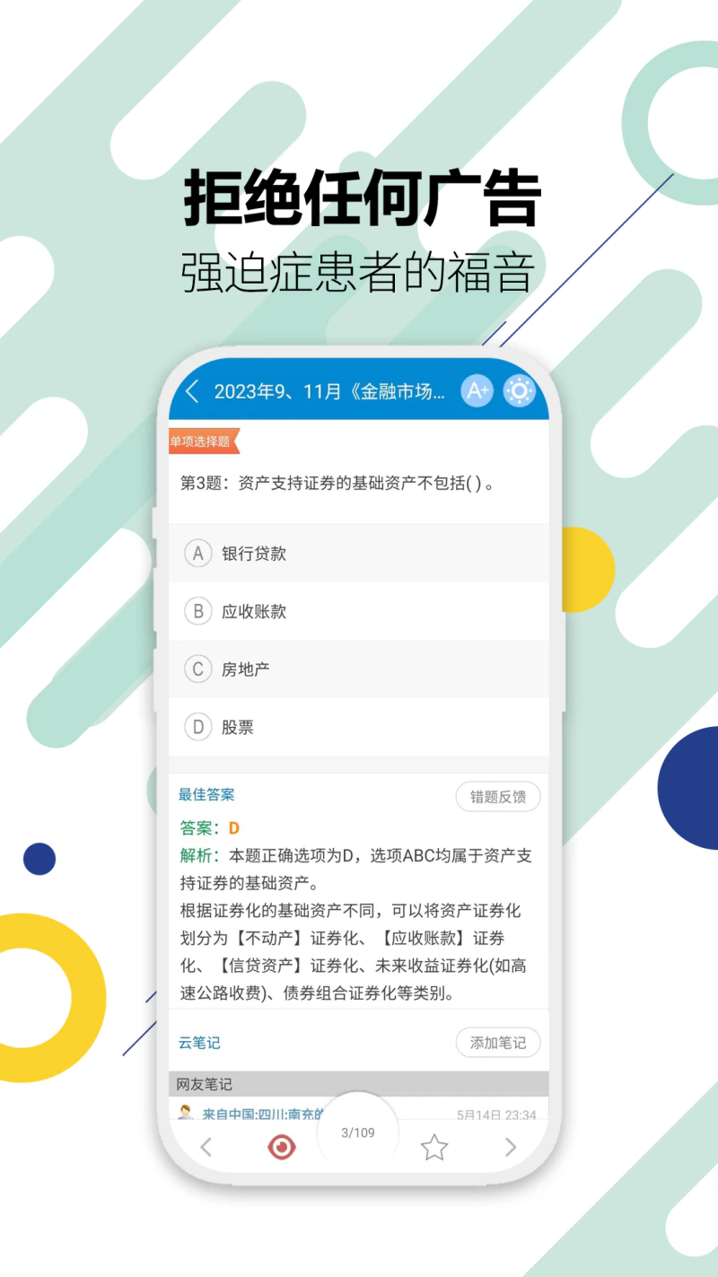 证券从业考试: 根据2026版证券大纲教材编制！