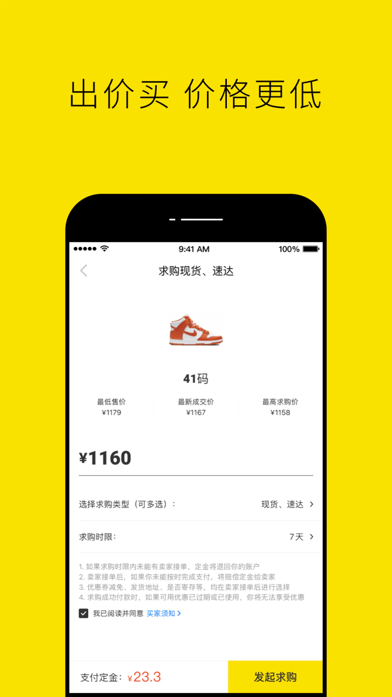 nice: nice带你实现球鞋自由