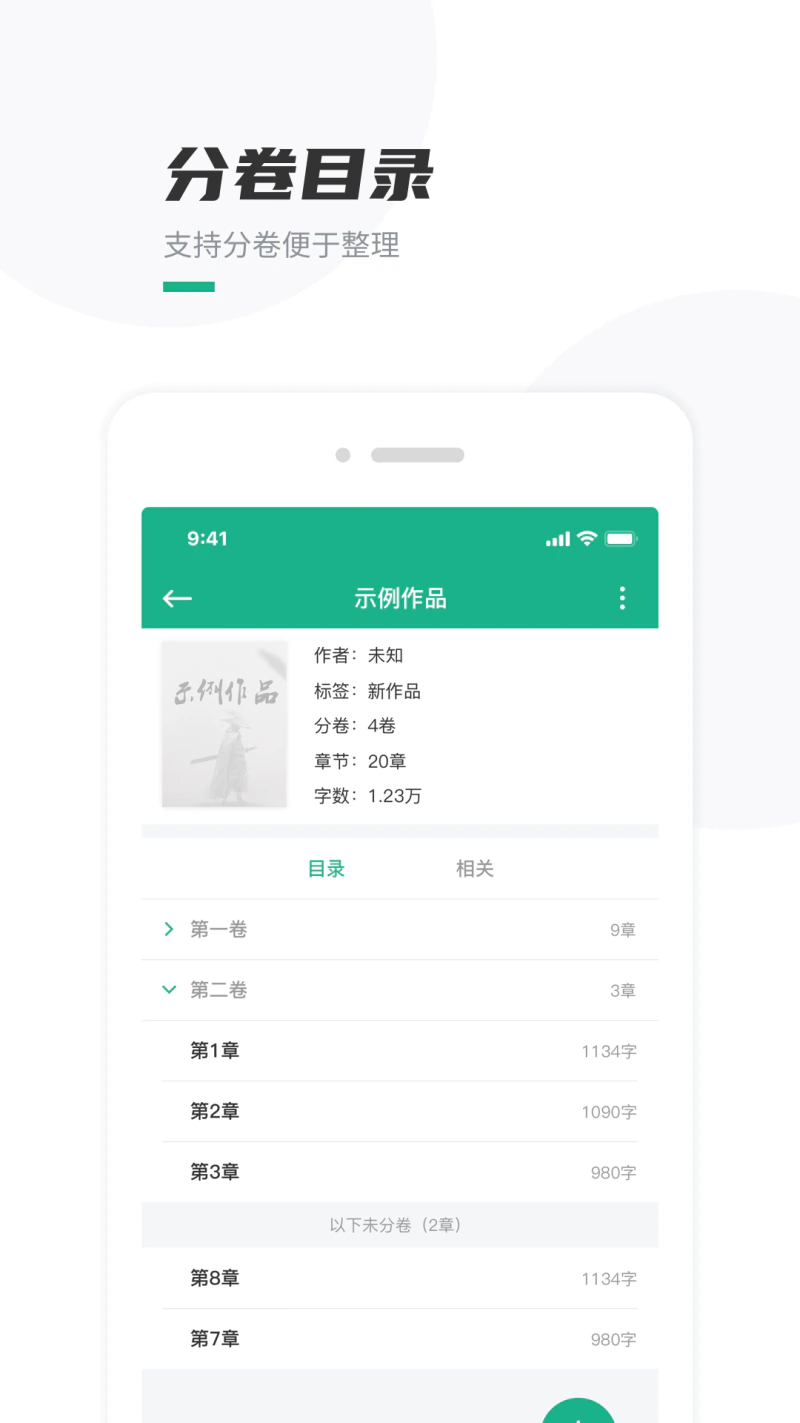 口袋写作: 装在口袋里的写作小帮手