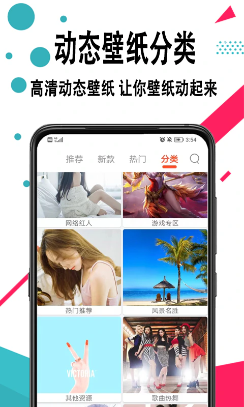 好看手机壁纸: 换款壁纸，换种心情。