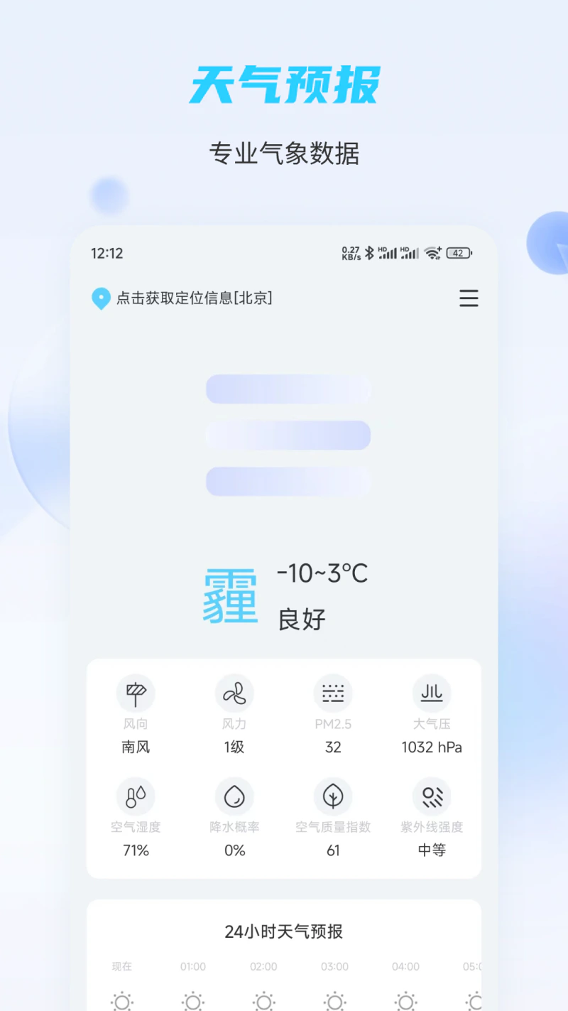 计算器: 趣味计算器简单解决各种计算