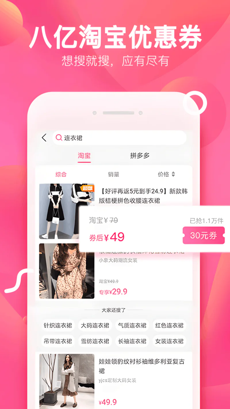 柚子街截图