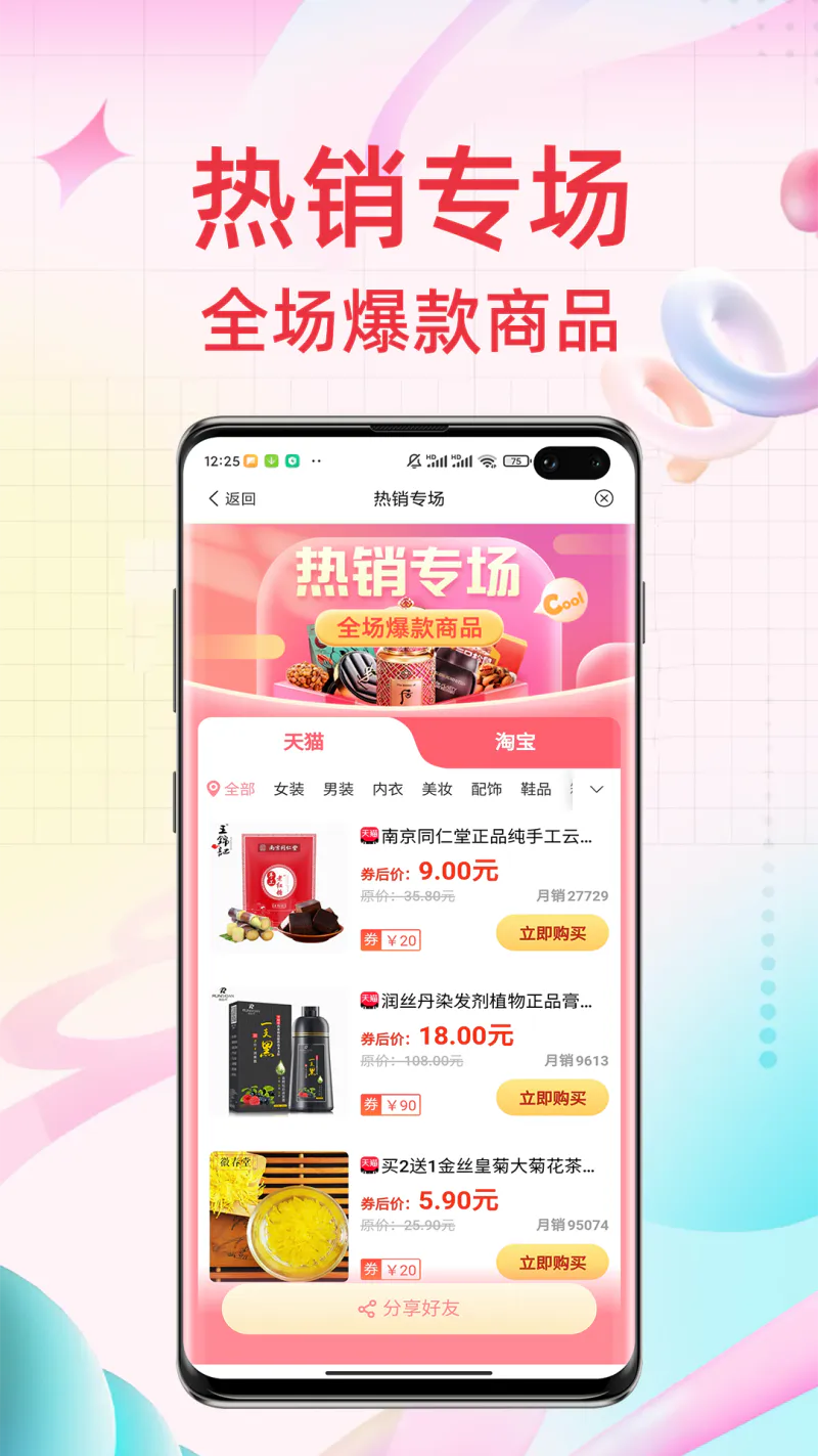 比价: 比价查价省钱又赚钱