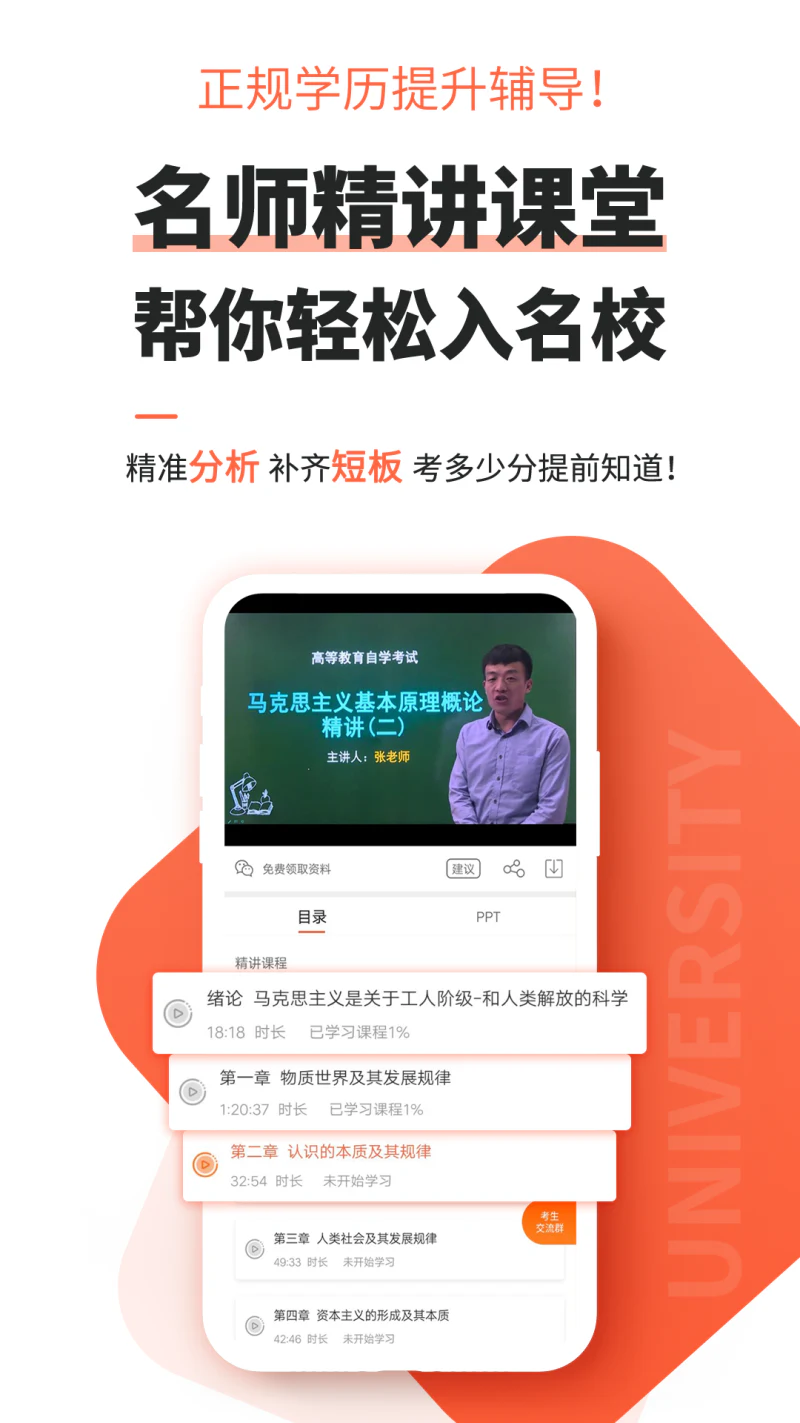 自考网: 自考专升本学历提升学习软件