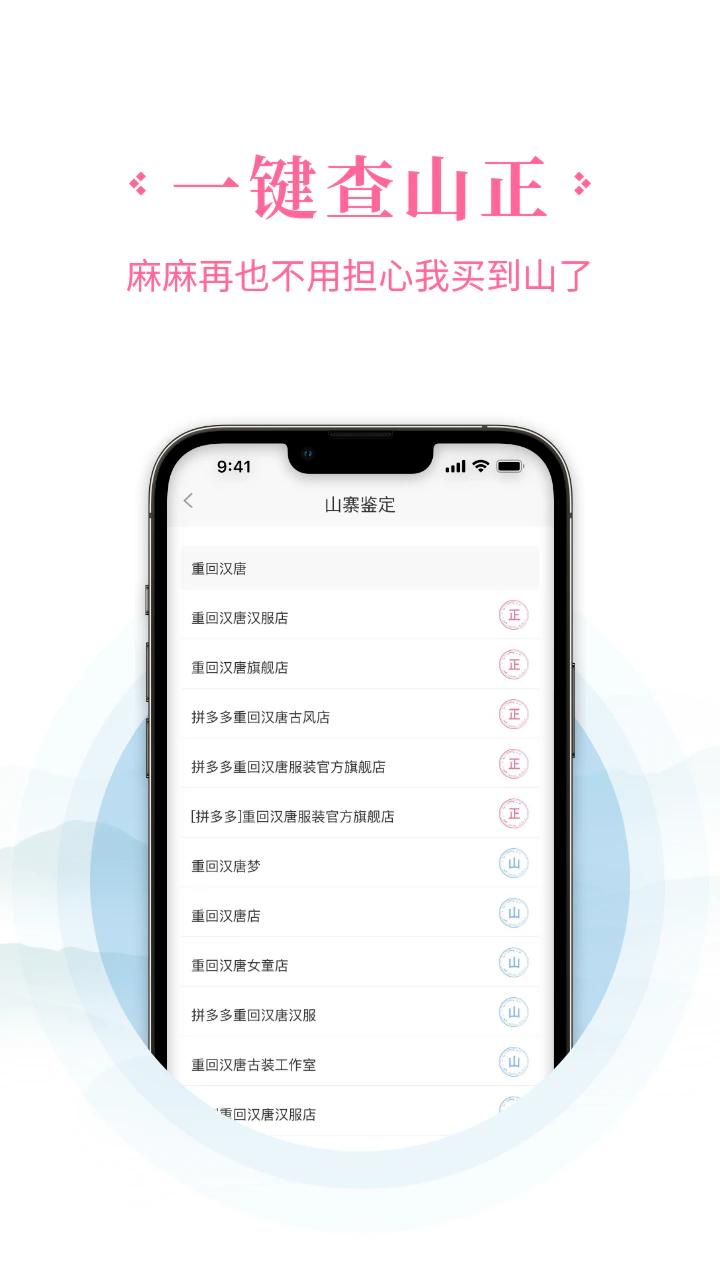 汉服荟: 分享汉服，认识同袍，鉴定山正