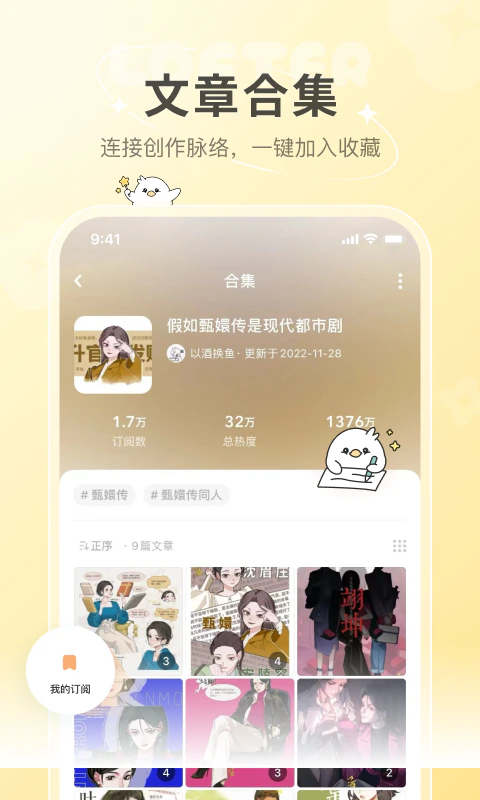 LOFTER: 和1亿年轻同好一起脑洞大开