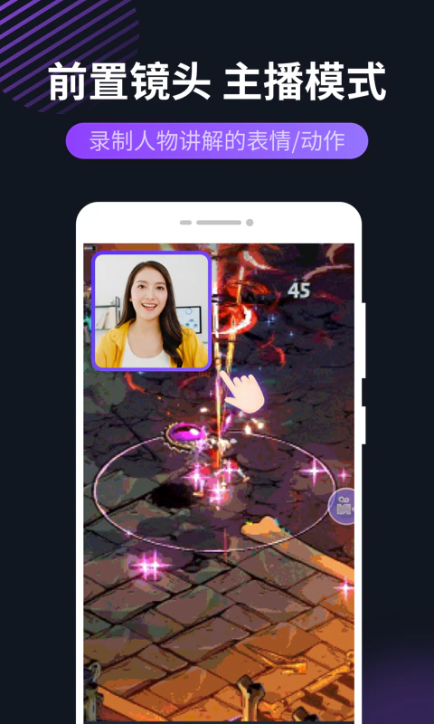录屏君截图