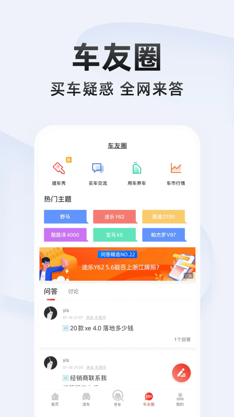 平行之家截图