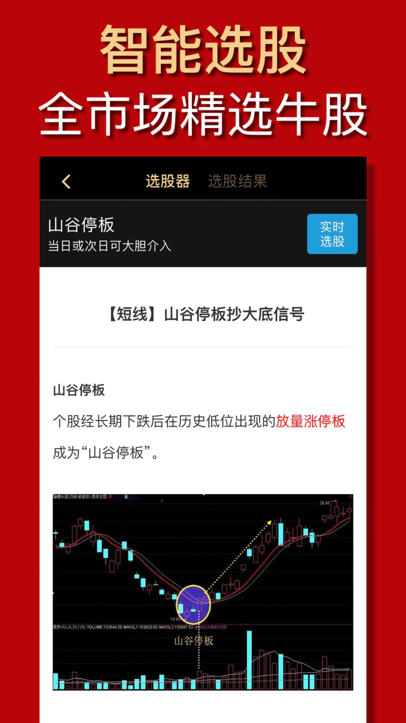 量化大师截图