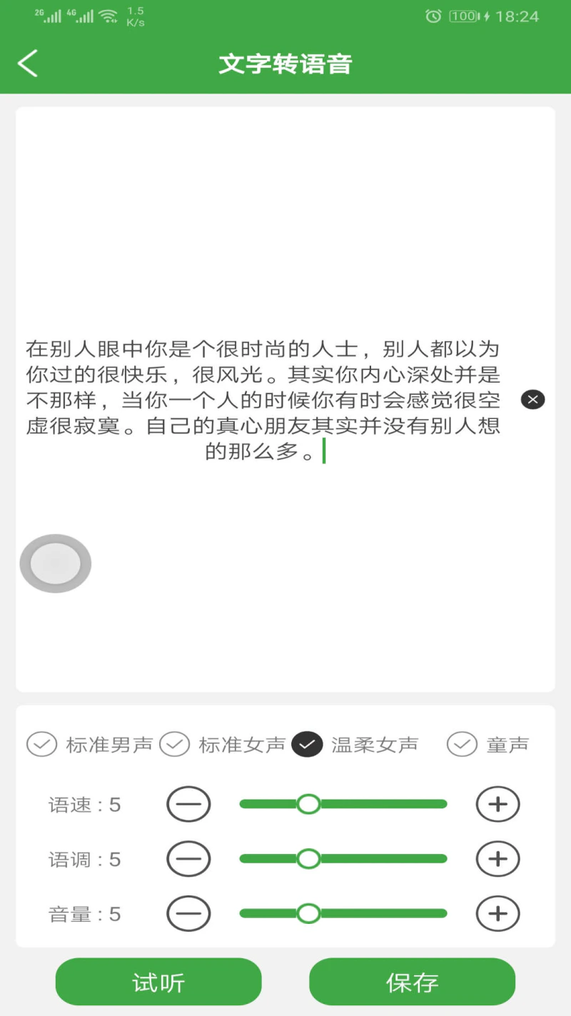 音乐剪辑器截图