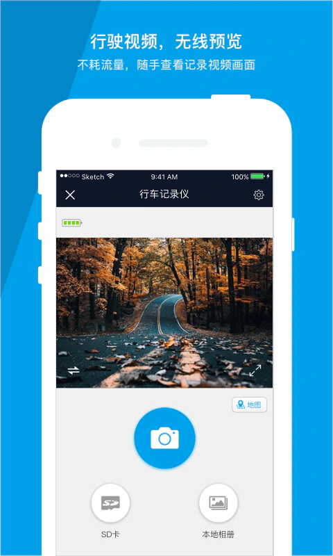 车车护航截图