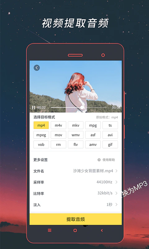 视频格式转换: 格式工厂，视频格式转换，视频播放器