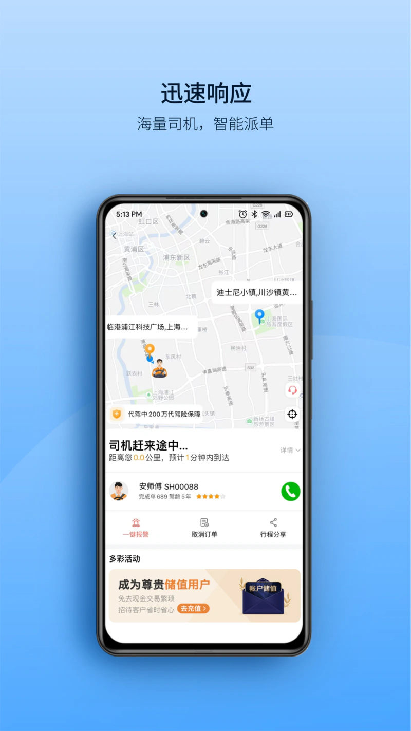 安师傅截图