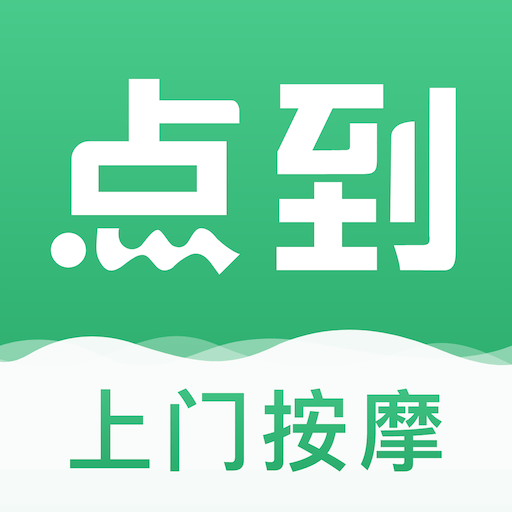 点到