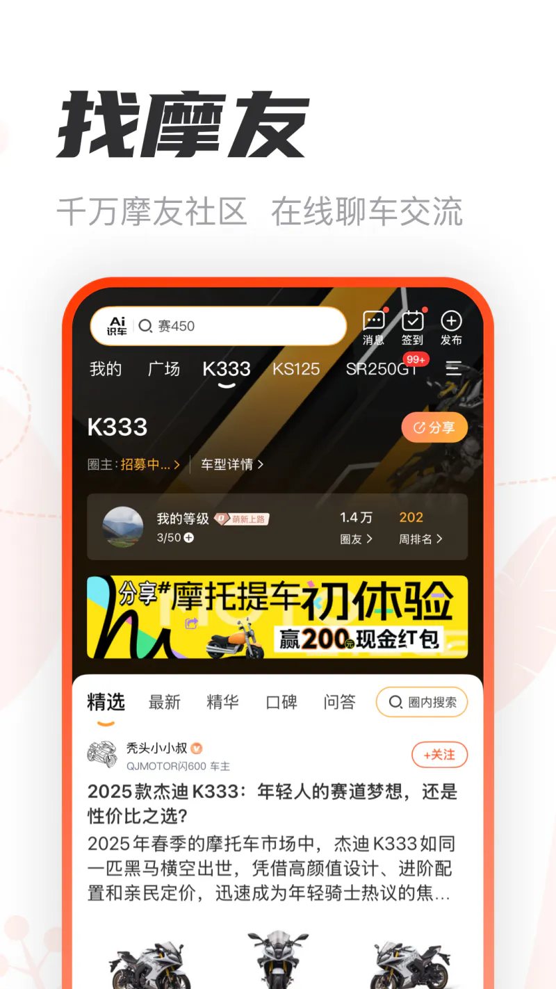 摩托范: 玩摩托车就上摩托范