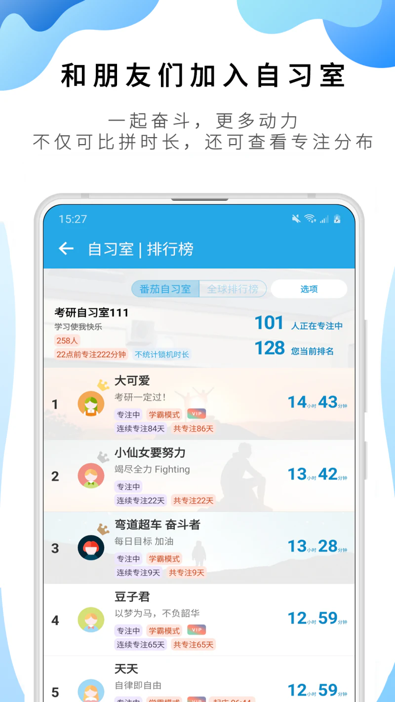 番茄ToDo: 番茄钟学霸模式+强制锁机拯救拖延症