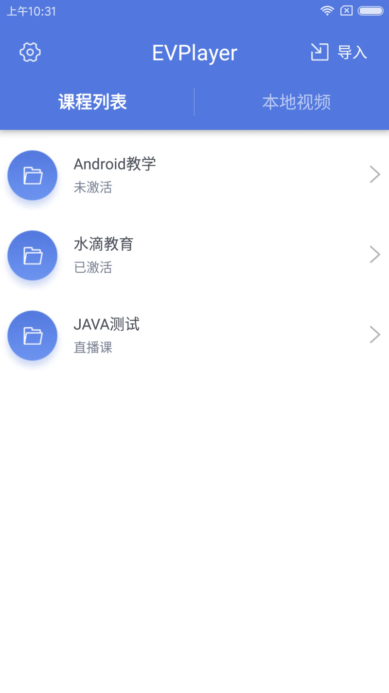 EVPlayer: 全能的视频加密播放器