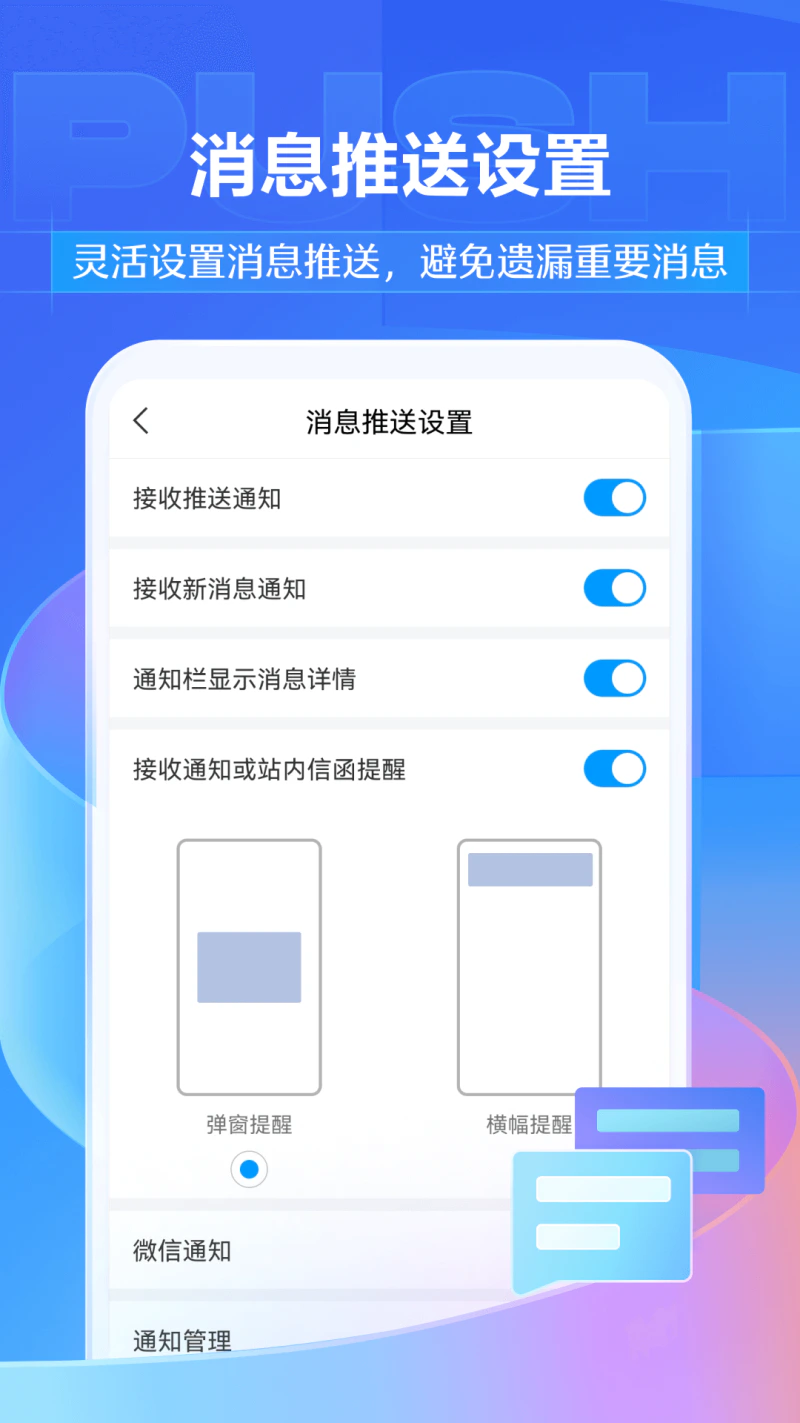学习通: 为用户提供方便快捷的移动学习服务。