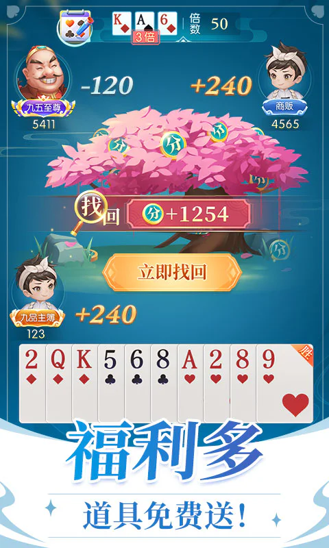 六月游戏单机斗地主截图