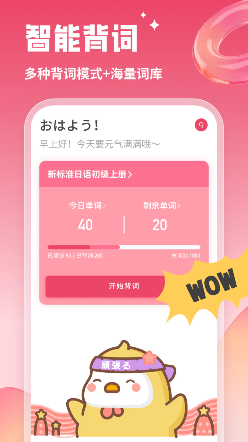 日语U学院截图