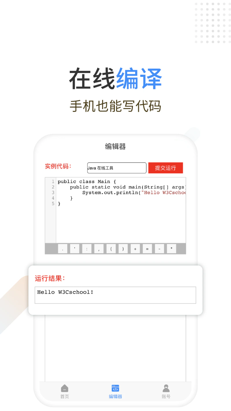 Java编程狮: 零基础轻松学Java编程