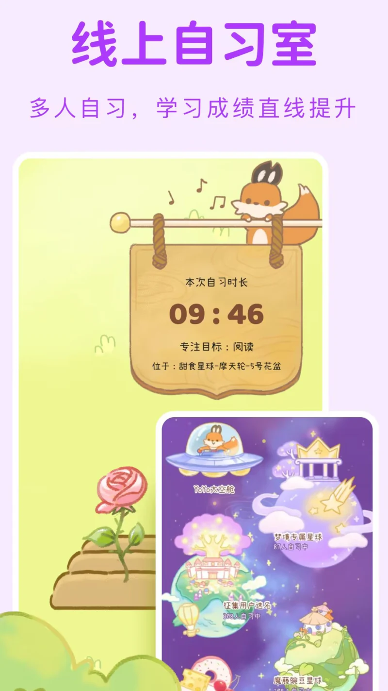 YoYo日常: 打卡习惯番茄专注自律小日常