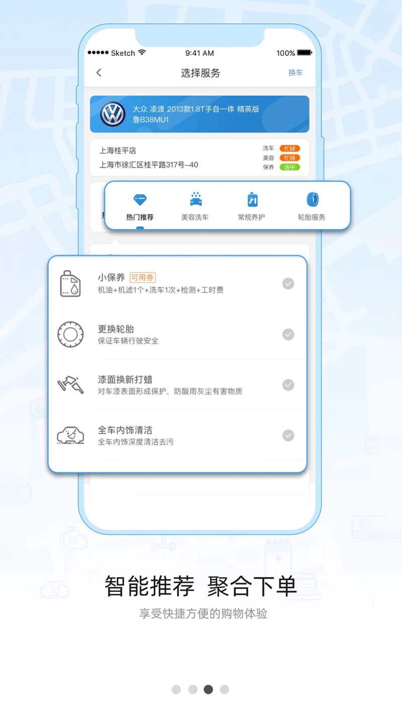 车享家: 车享家，关注您的用车生活！