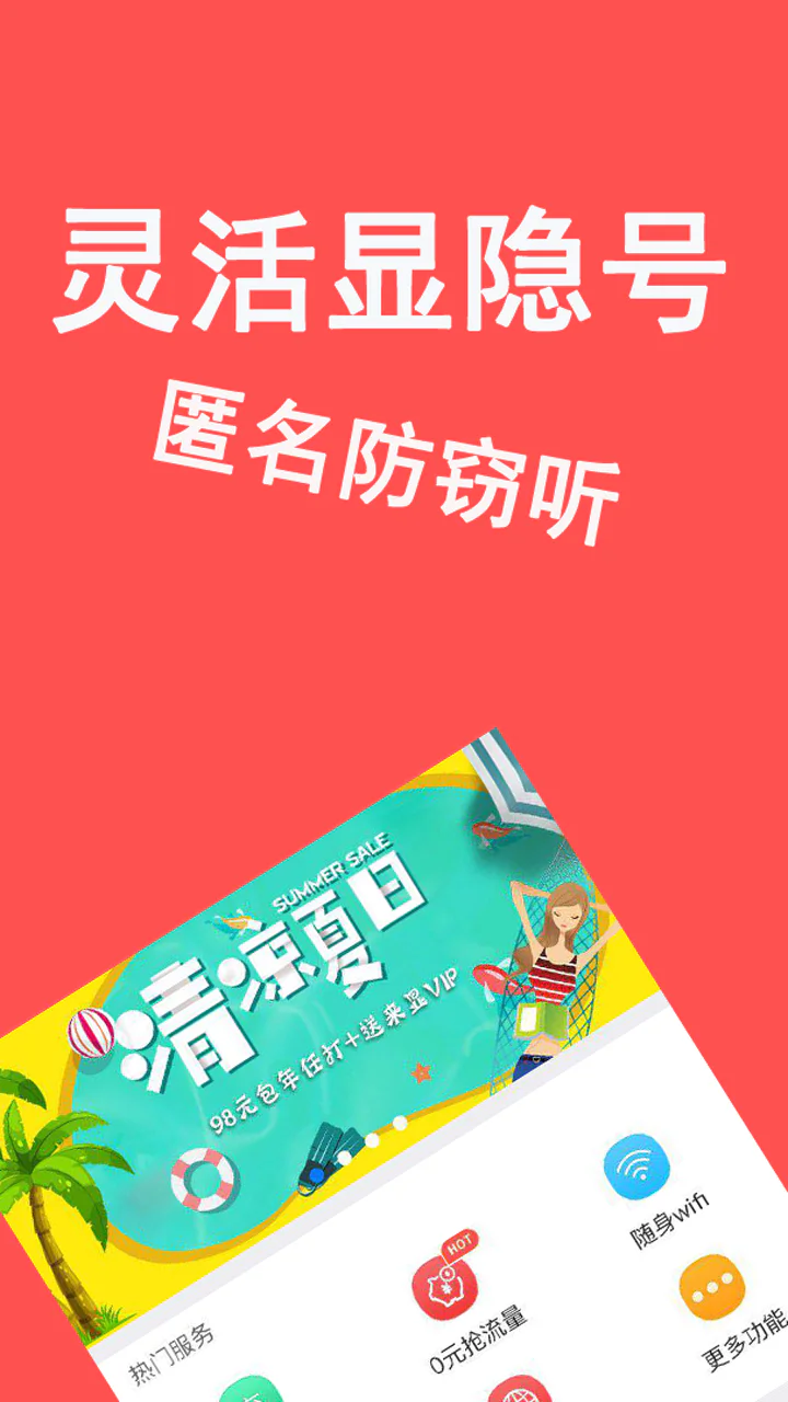 4G电话截图