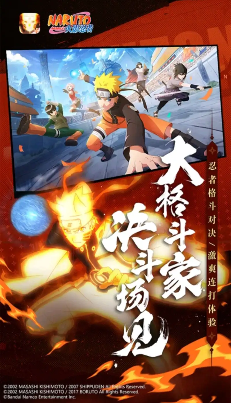 火影忍者截图