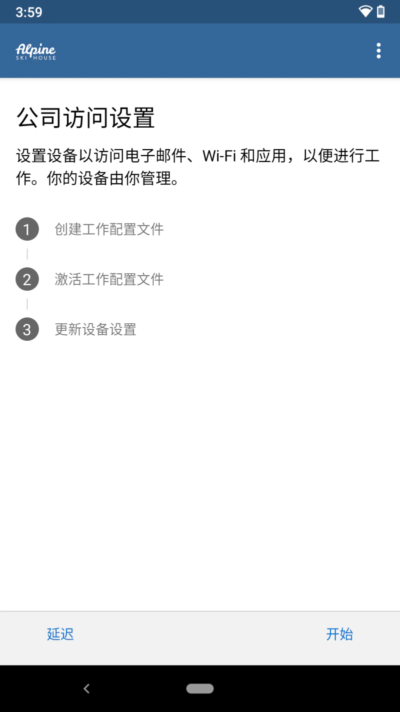 公司门户截图