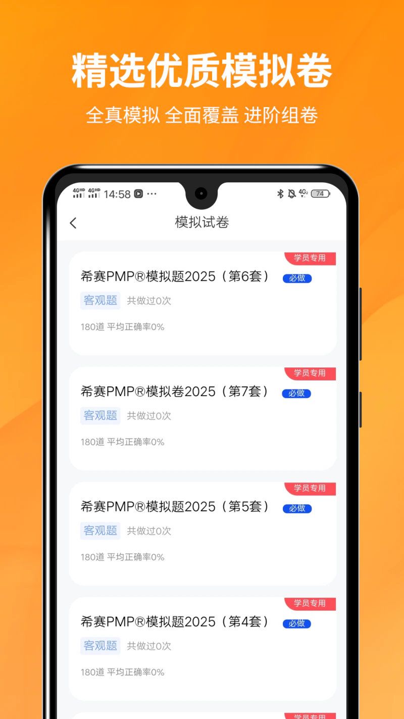 PMP项目管理助手: 2025年PMPu002FNPDPu002FCSPMu002FP2u002FDAMA