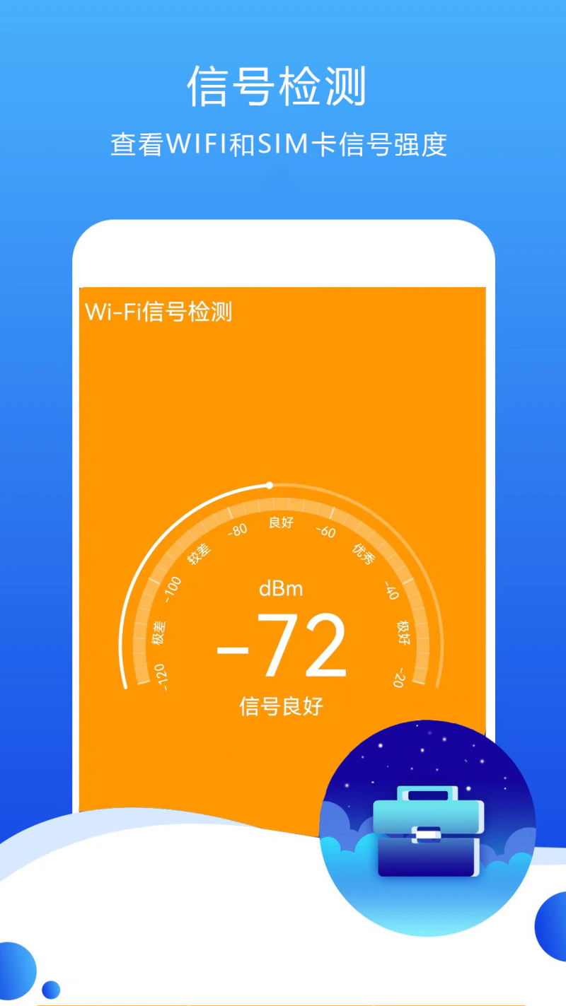 测速高手: 免费的专业网络测速软件
