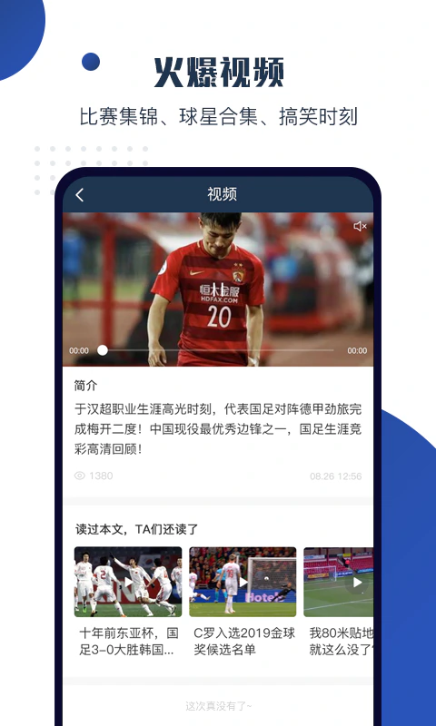 球大师: 足球篮球足彩篮彩竞彩比分预测推荐
