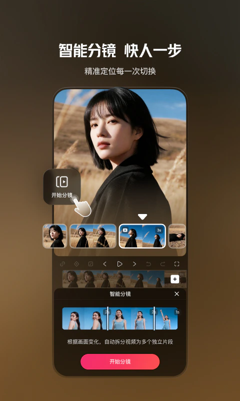 快影: DeepSeek加持的快手官方剪辑神器