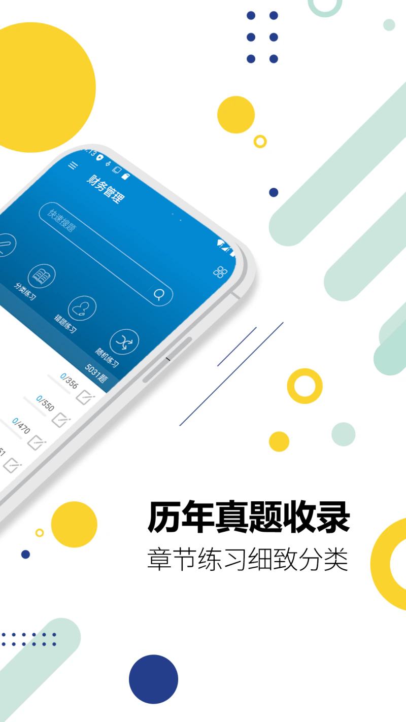 中级会计考试: 2026版中级会计考试备考好助手！