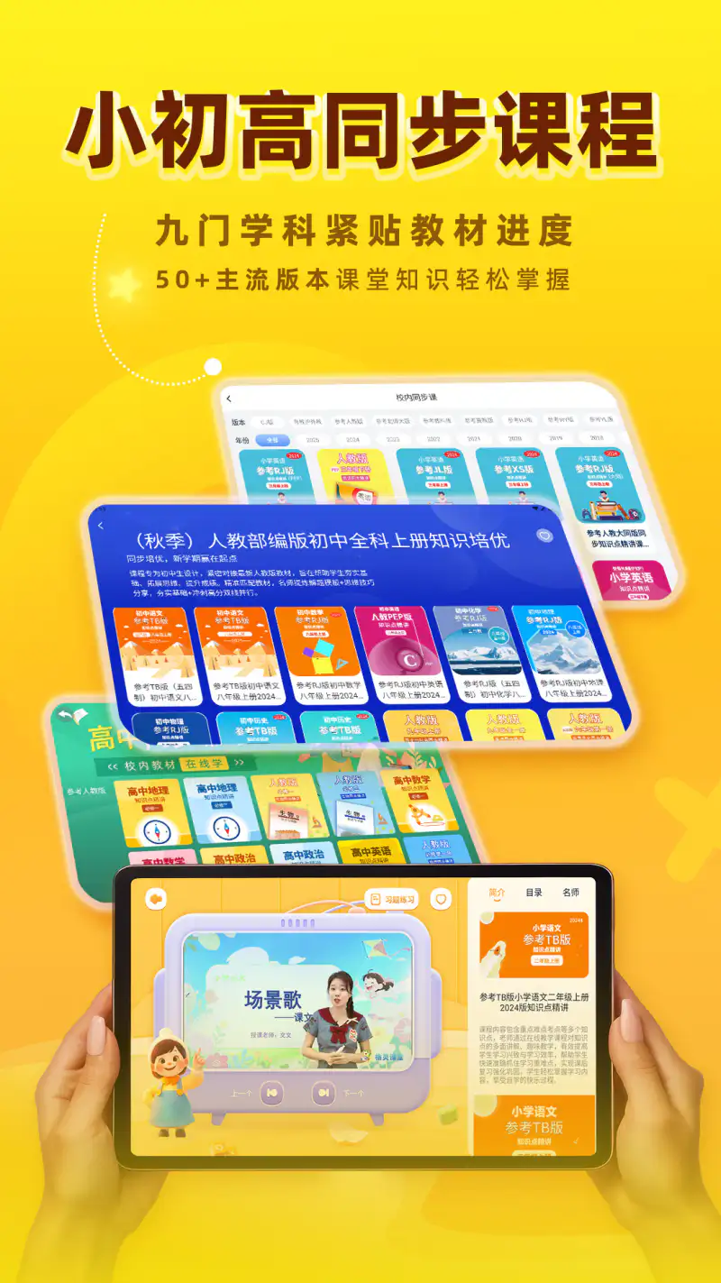 格灵课堂截图