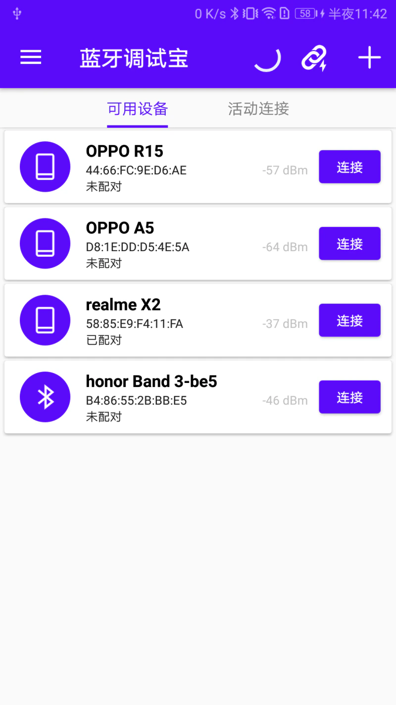 蓝牙调试宝: 强大的经典蓝牙调试工具