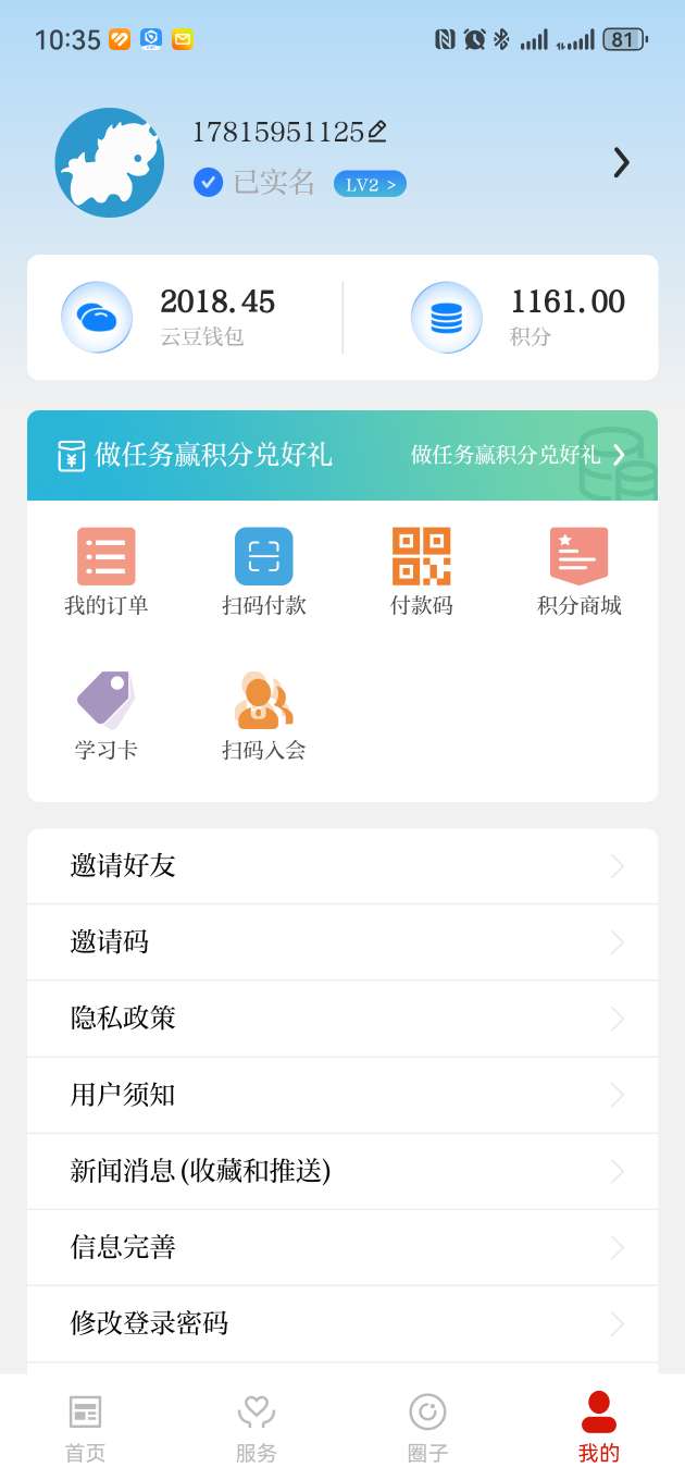 爱安吉: 爱安吉，智慧美丽乡村的窗口。