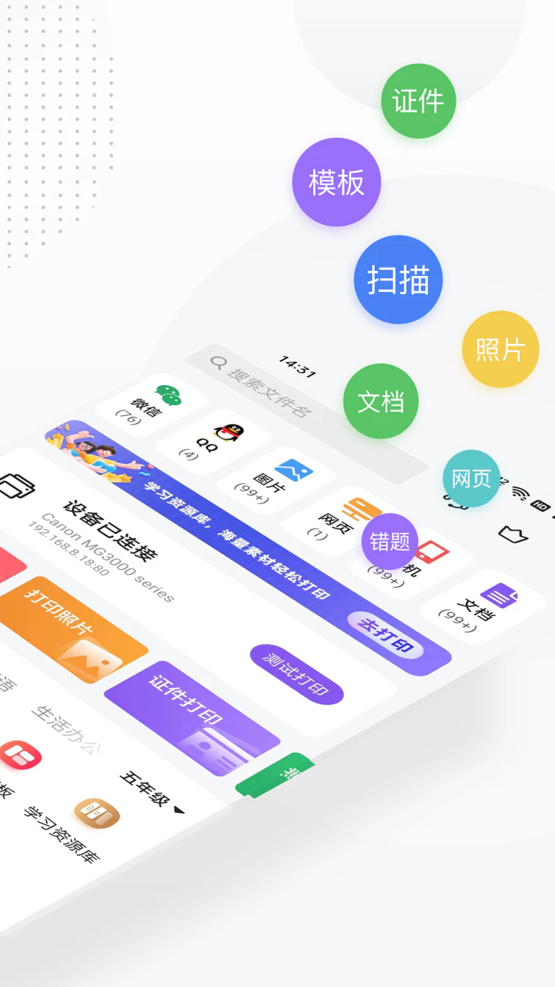 万能打印机截图