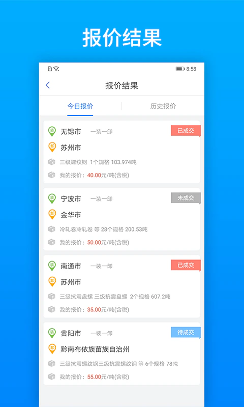 及韵通截图