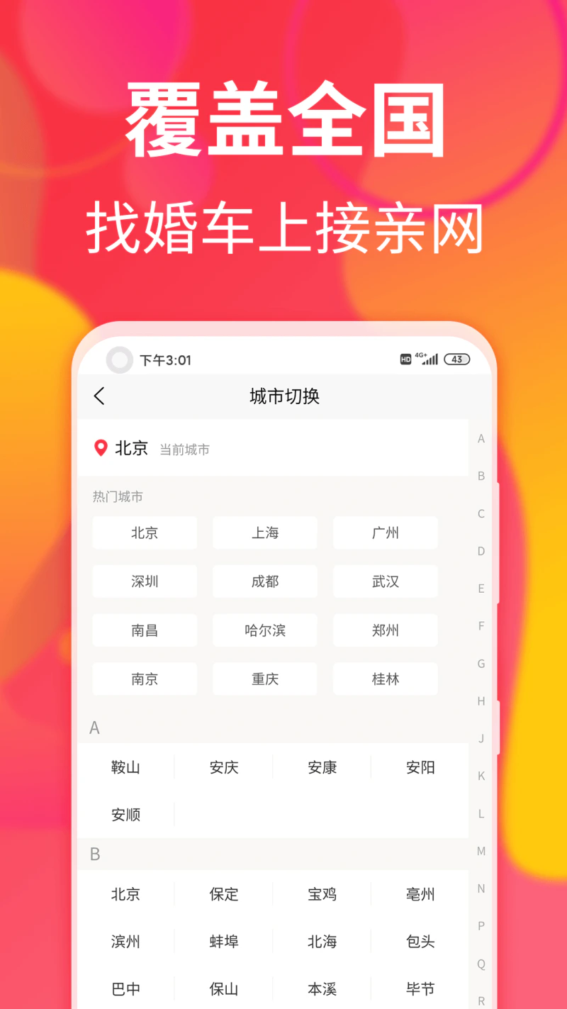 接亲网婚车: 专注于婚车领域的汽车共享服务平台