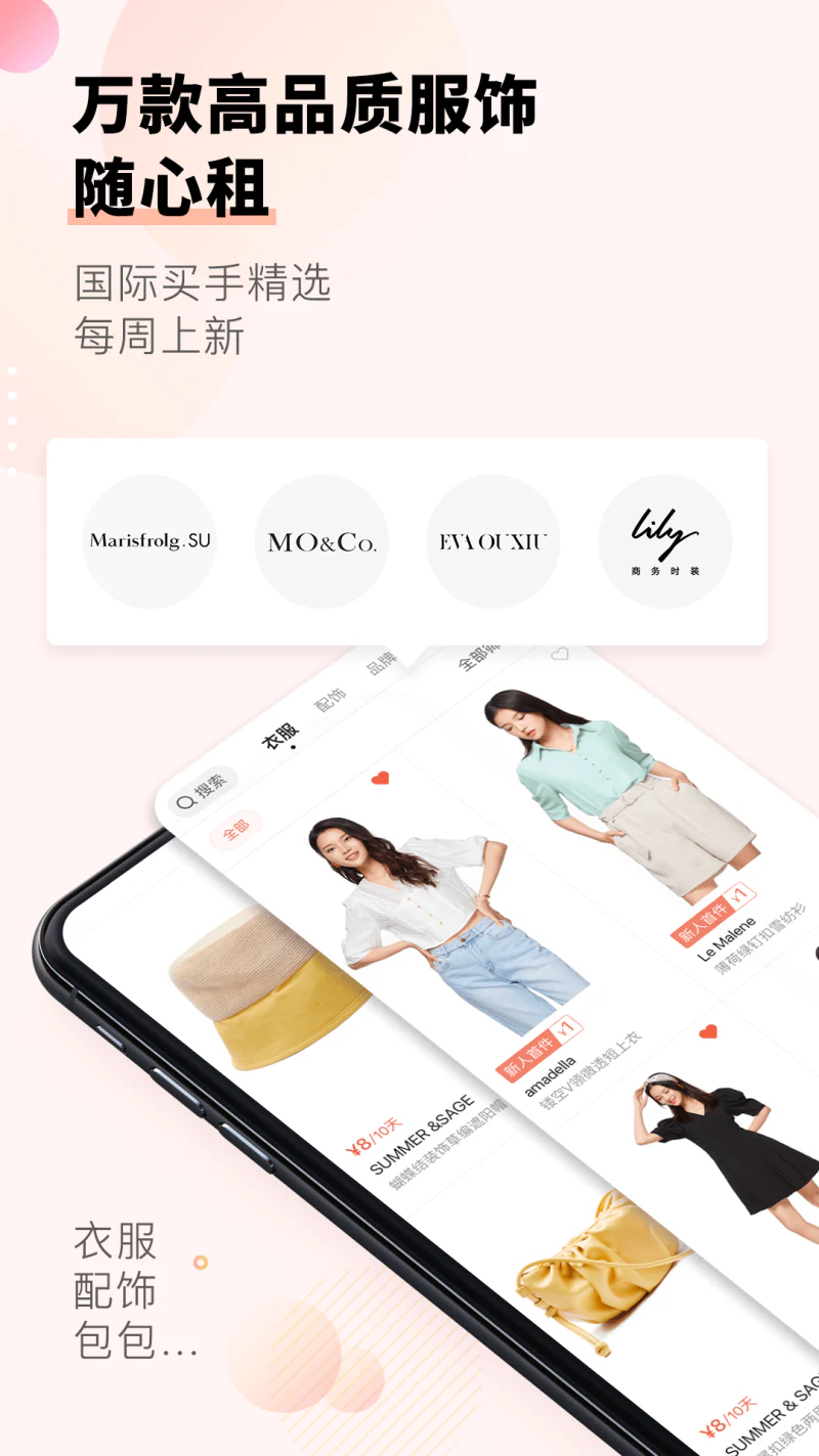 托特衣箱: 不用买换穿全球潮流女装