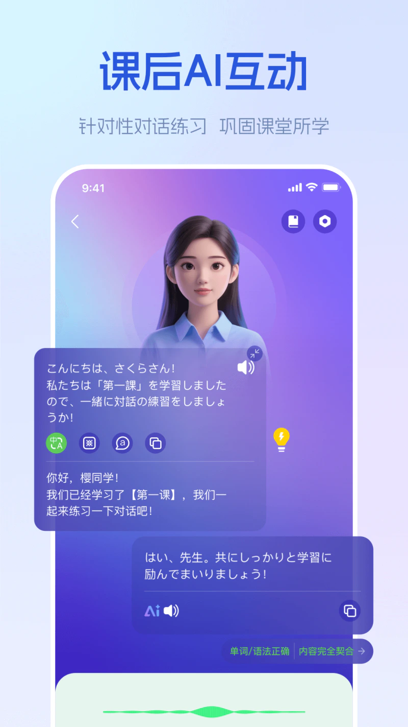 早道网校截图