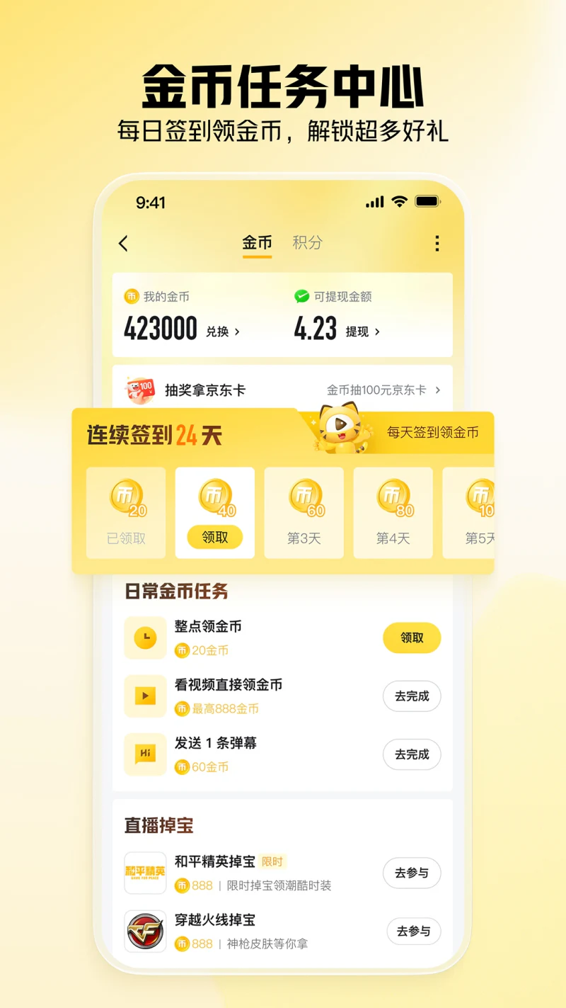 虎牙直播截图